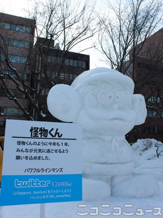 Illustration for article titled Truly Nerdy Snow Sculptures